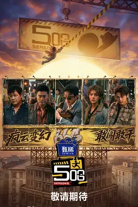 次元虚拟竞演 综艺 2026